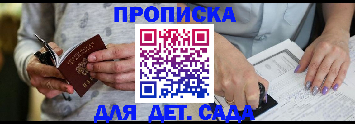 прописка в Тимашёвске