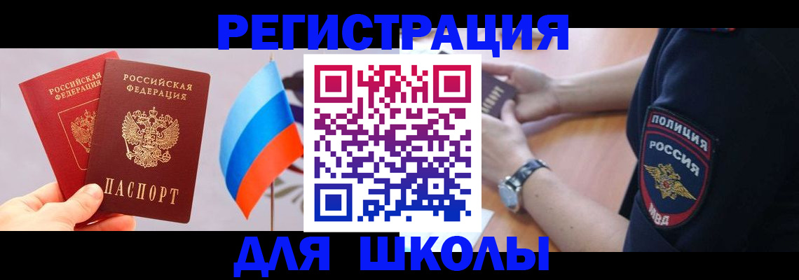 прописка 2025 в Тимашёвске